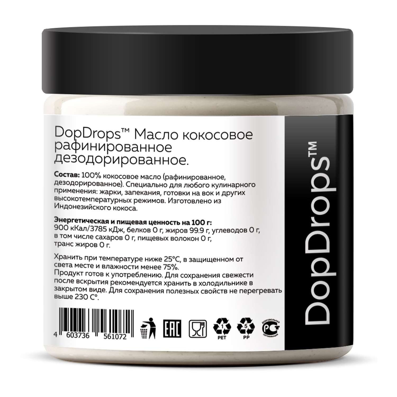 Кокосовое масло DopDrops натуральное рафинированное высшей степени очистки 500 мл - фото 2