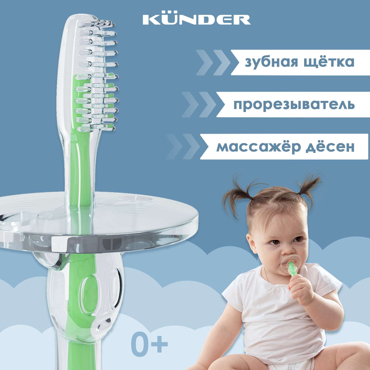 Прорезыватель грызунок детский KUNDER зубная щетка массажер для десен силиконовый для новорожденных зеленый - фото 1