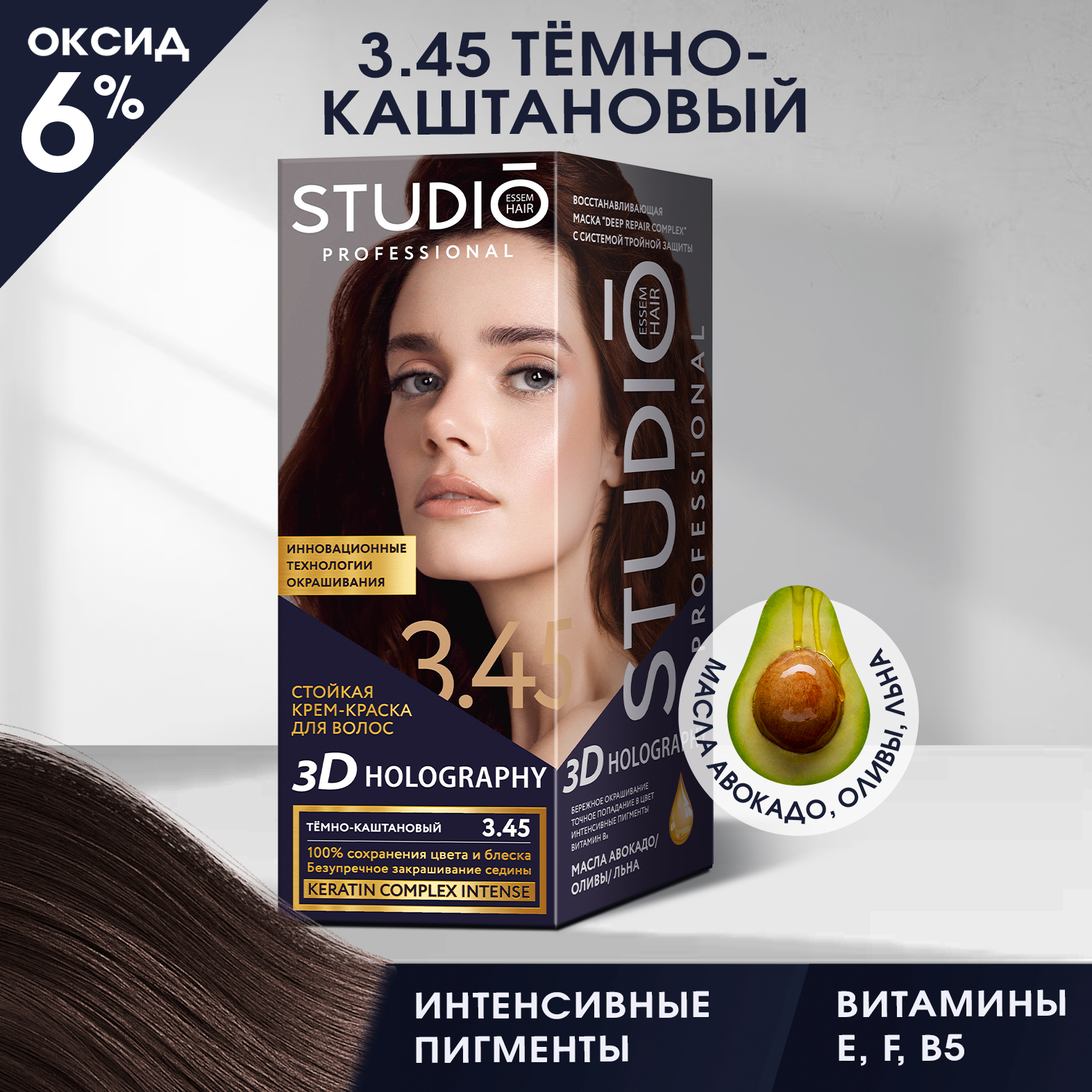 Краска для волос Studio Professional Essem Hair 3.45 Тёмно-каштановый 50/50/15 мл - фото 1