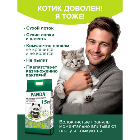 Наполнитель Lilli Pet 15 л впитывающий, растительный