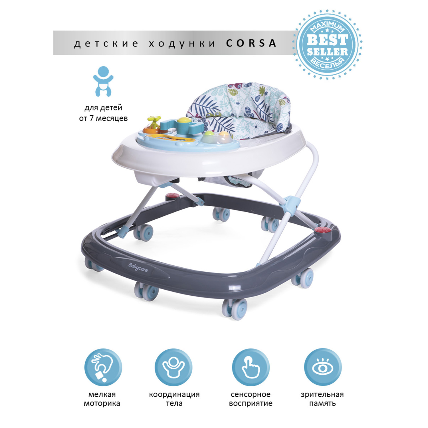 Ходунки BabyCare Corsa белый - фото 2