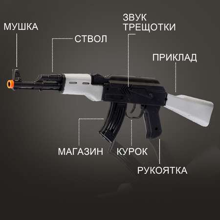 Автомат-трещотка игрушечная Sima-Land АК-47