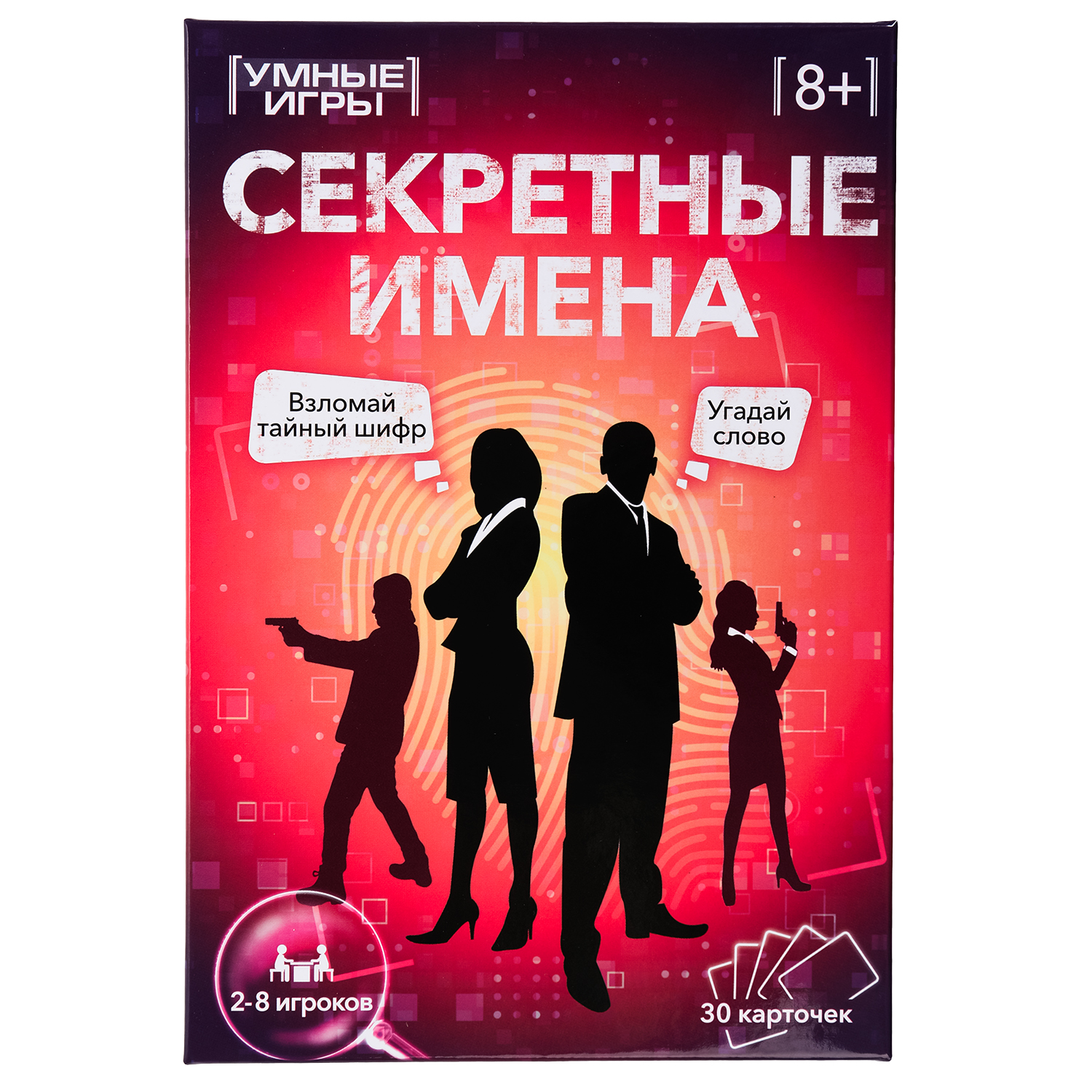 Игра карточная Умные игры Секретные имена 361343 - фото 1