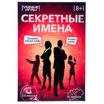 Игра карточная Умные игры Секретные имена 361343