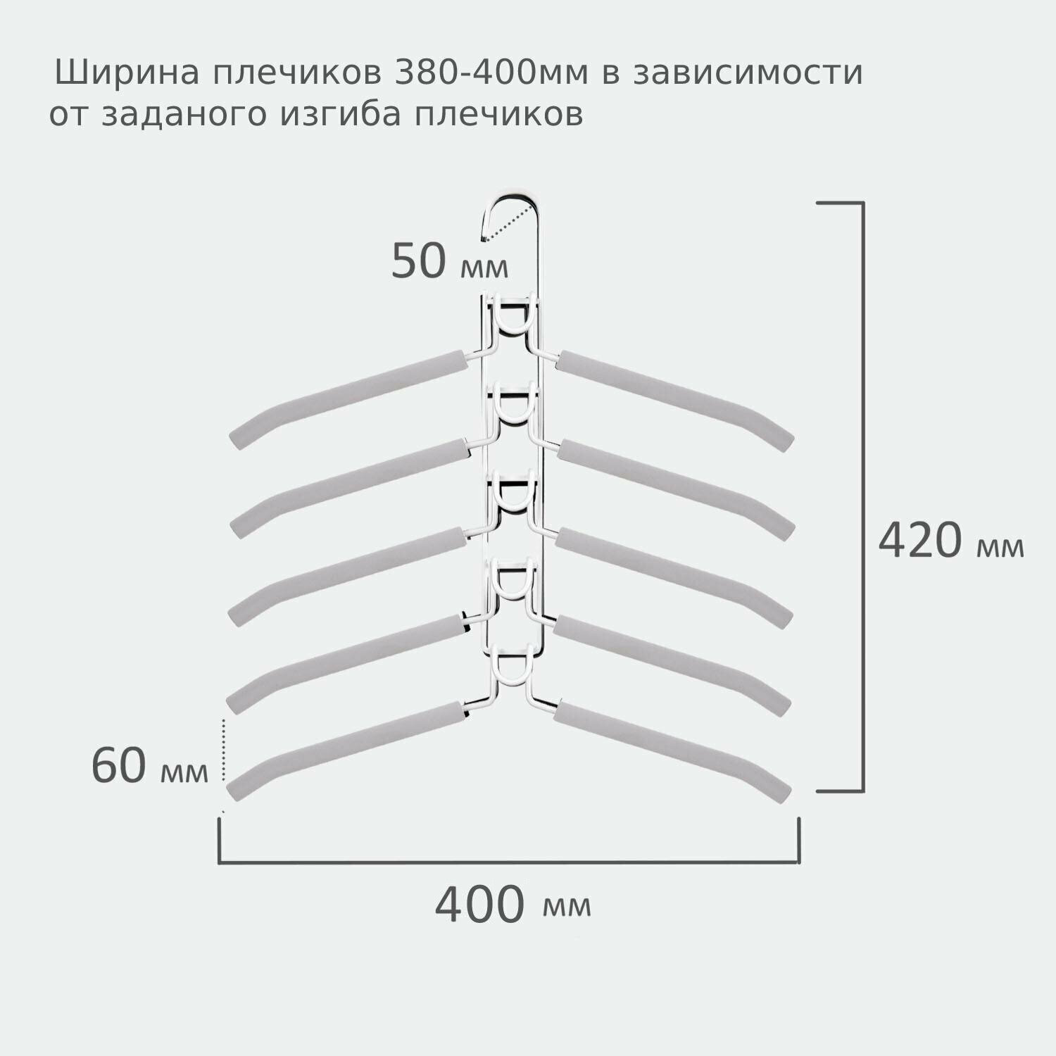 Вешалки-плечики Brabix для одежды трансформер 10 плечиков металл с покрытием - фото 2