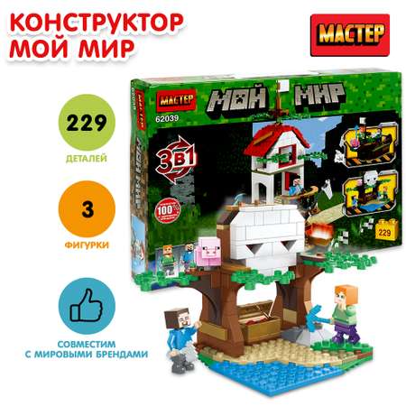 Конструктор Мастер Мой мир 229 деталей 358376