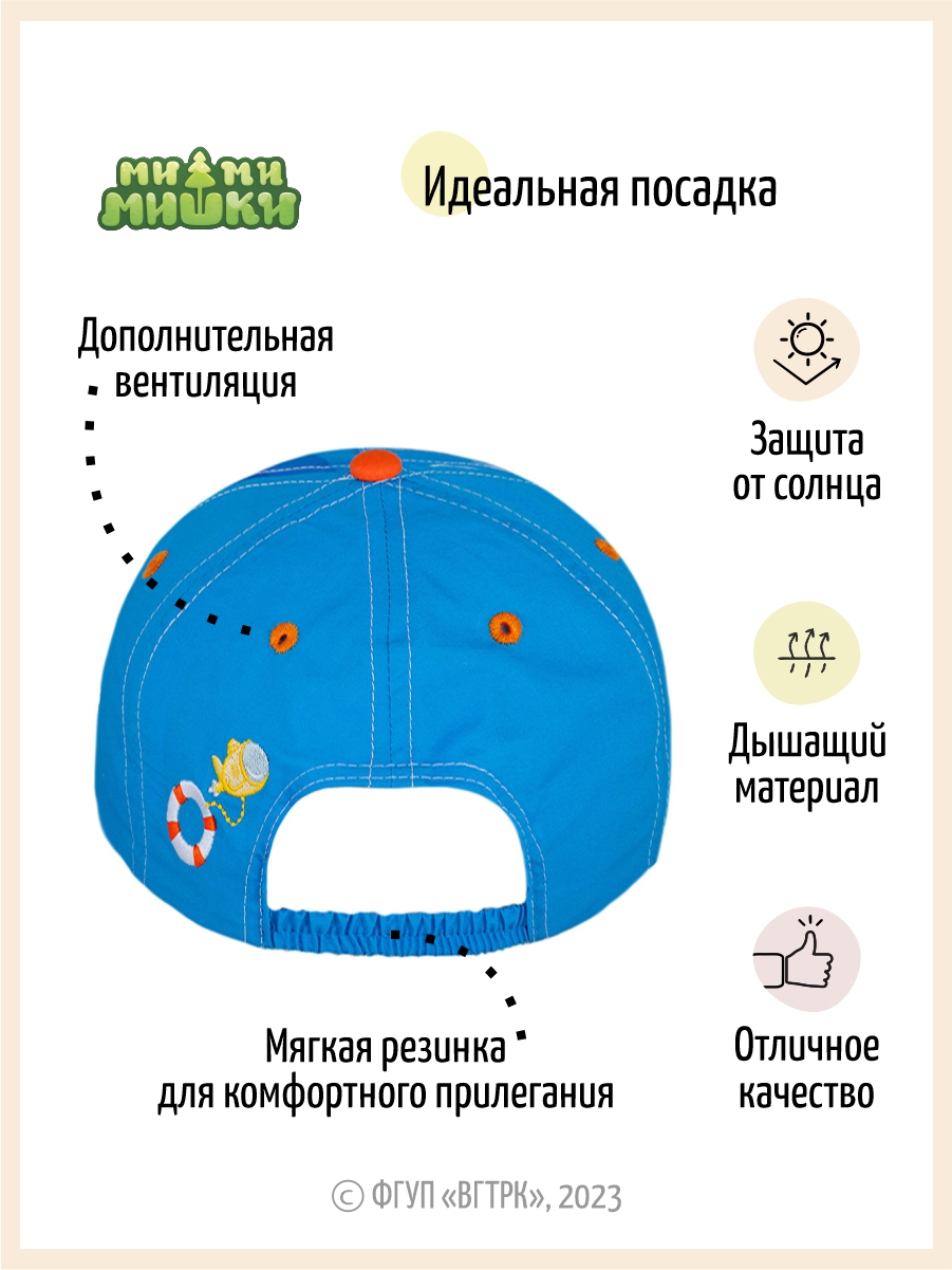 Бейсболка Ми-Ми-Мишки BC-Mi-01голубой - фото 3