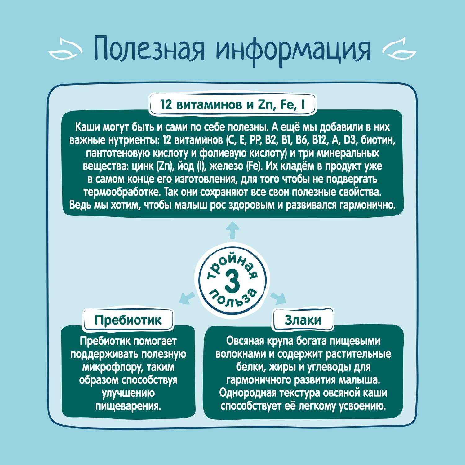 Каша молочная ФрутоНяня овсянка 200г с 5месяцев - фото 7