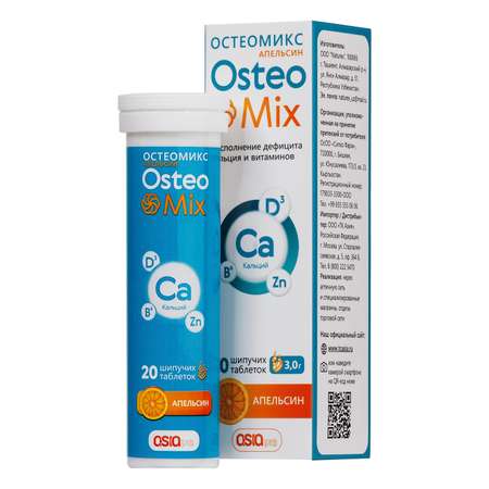 БАД NATUREX Остеомикс/Кальций/Витамин Д3/Магний/Витамины