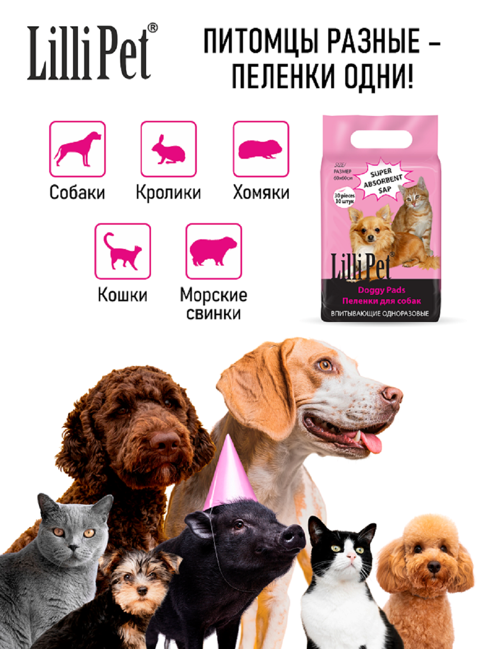 Пеленки впитывающие для собак Lilli Pet одноразовые непромокаемые 60х60 см 30 штук в упаковке - фото 7