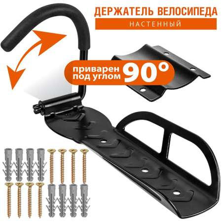 Кронштейн для велосепеда LolUno Home Sport 90 градусов 1 шт