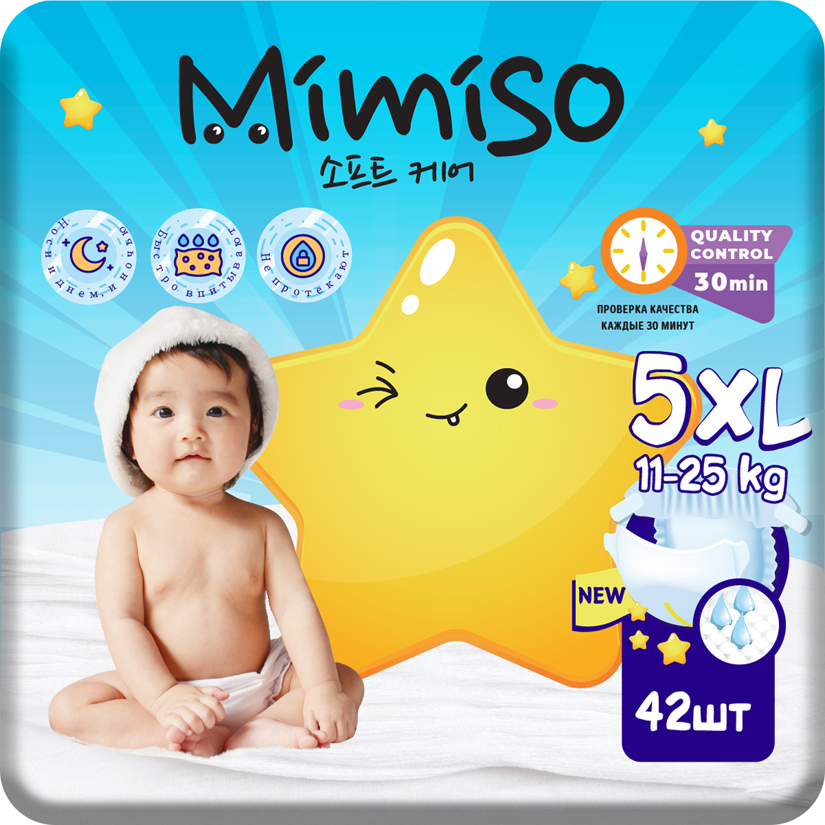 Подгузники Mimiso одноразовые для детей 5/XL 11-25 кг 42шт - фото 1