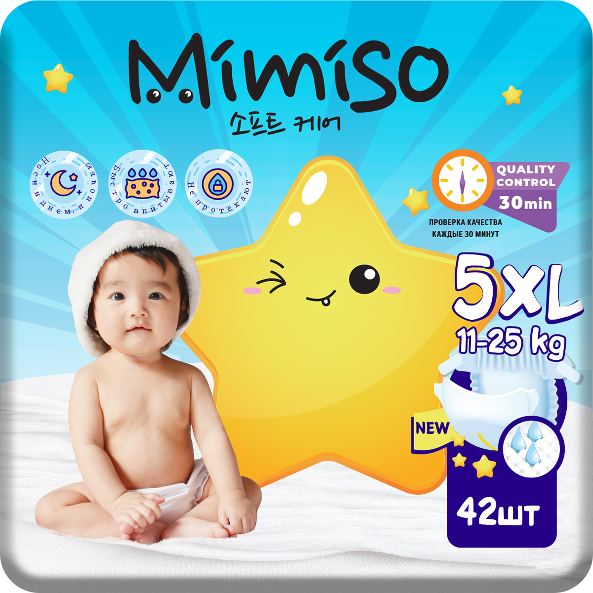 Подгузники Mimiso одноразовые для детей 5/XL 11-25 кг 42шт купить по цене  822 ₽ в интернет-магазине Детский мир