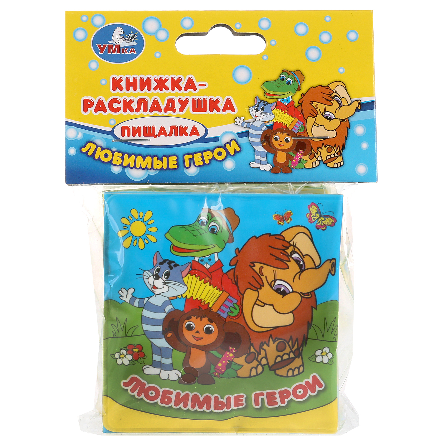 Игрушка для ванны УМка Книжка Союзмультфильм 250775 - фото 2