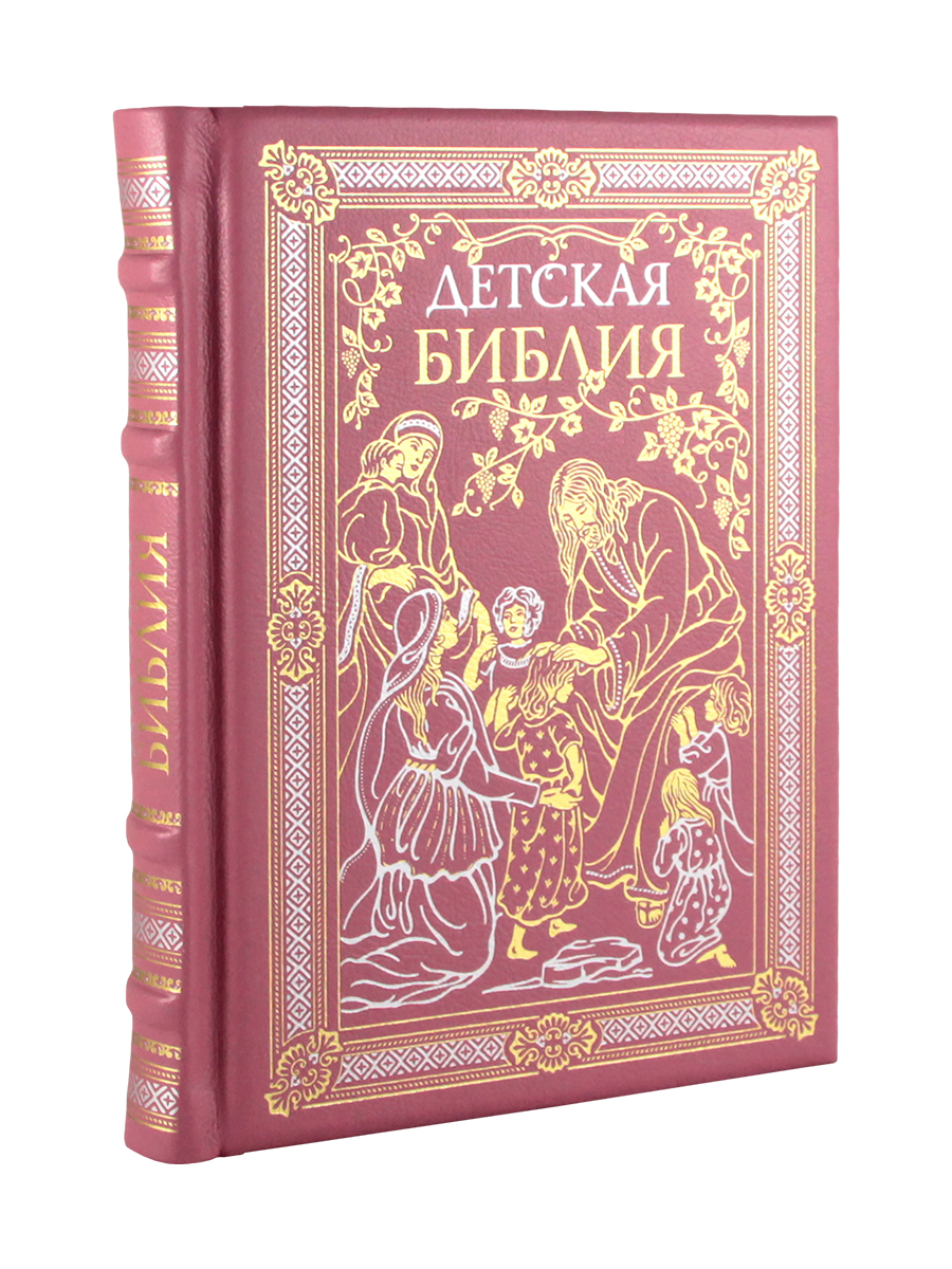 Книга ТО Алькор Детская библия. Для девочек купить по цене 7452 ₽ в  интернет-магазине Детский мир