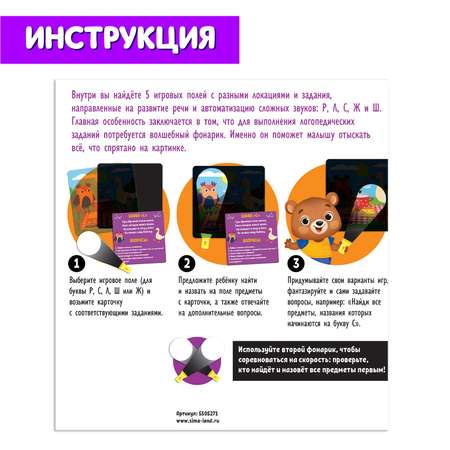 Настольная игра IQ-ZABIAKA