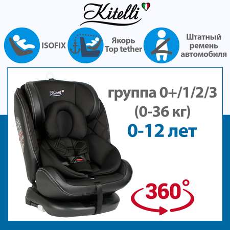 Автокресло Kitelli Stello ST-3 Черный