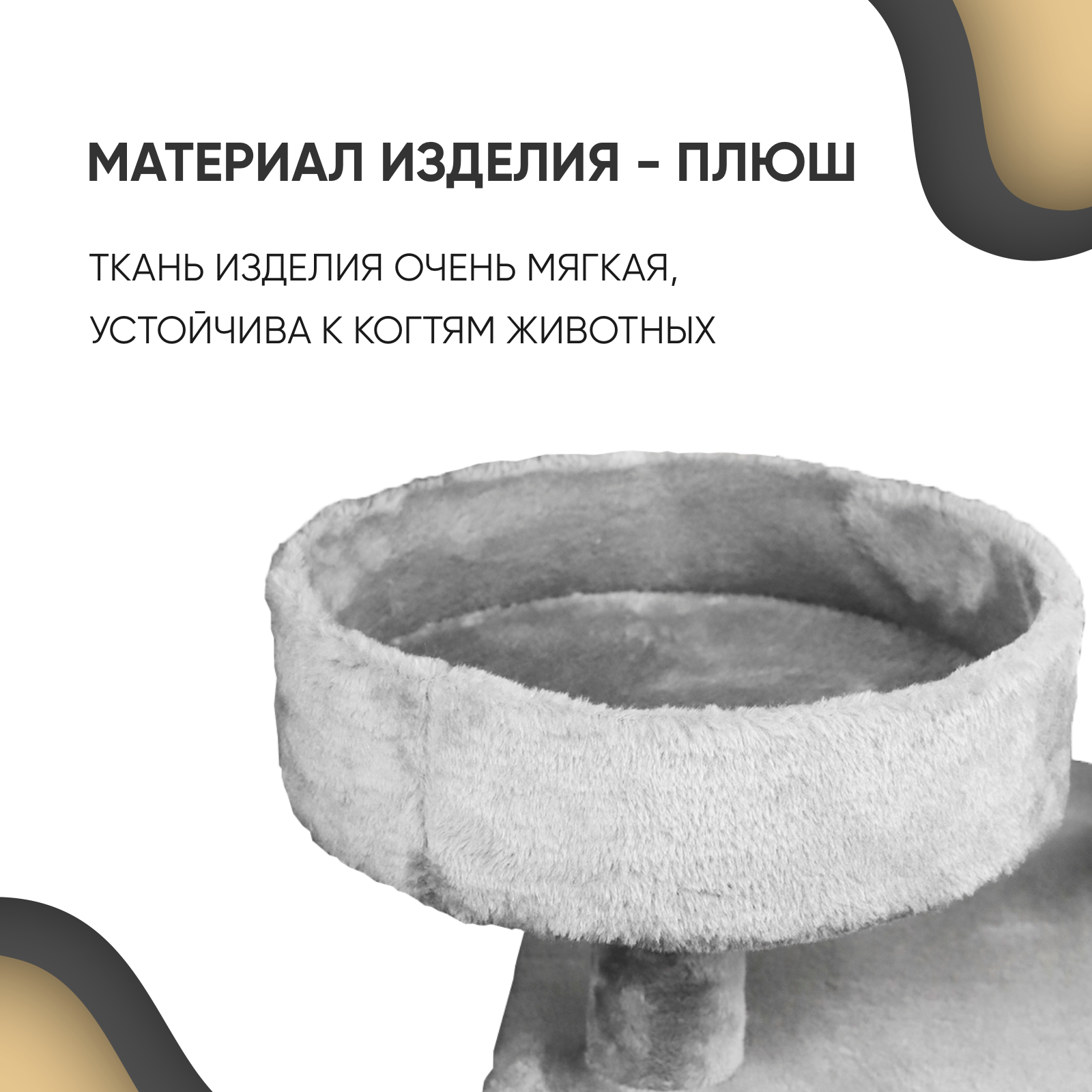 Когтеточка Не один дома Ярус 860221-06GRsq5 купить по цене 5289 ₽ с  доставкой в Москве и России, отзывы, фото