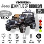 Электромобиль TOYLAND Jeep Rubicon