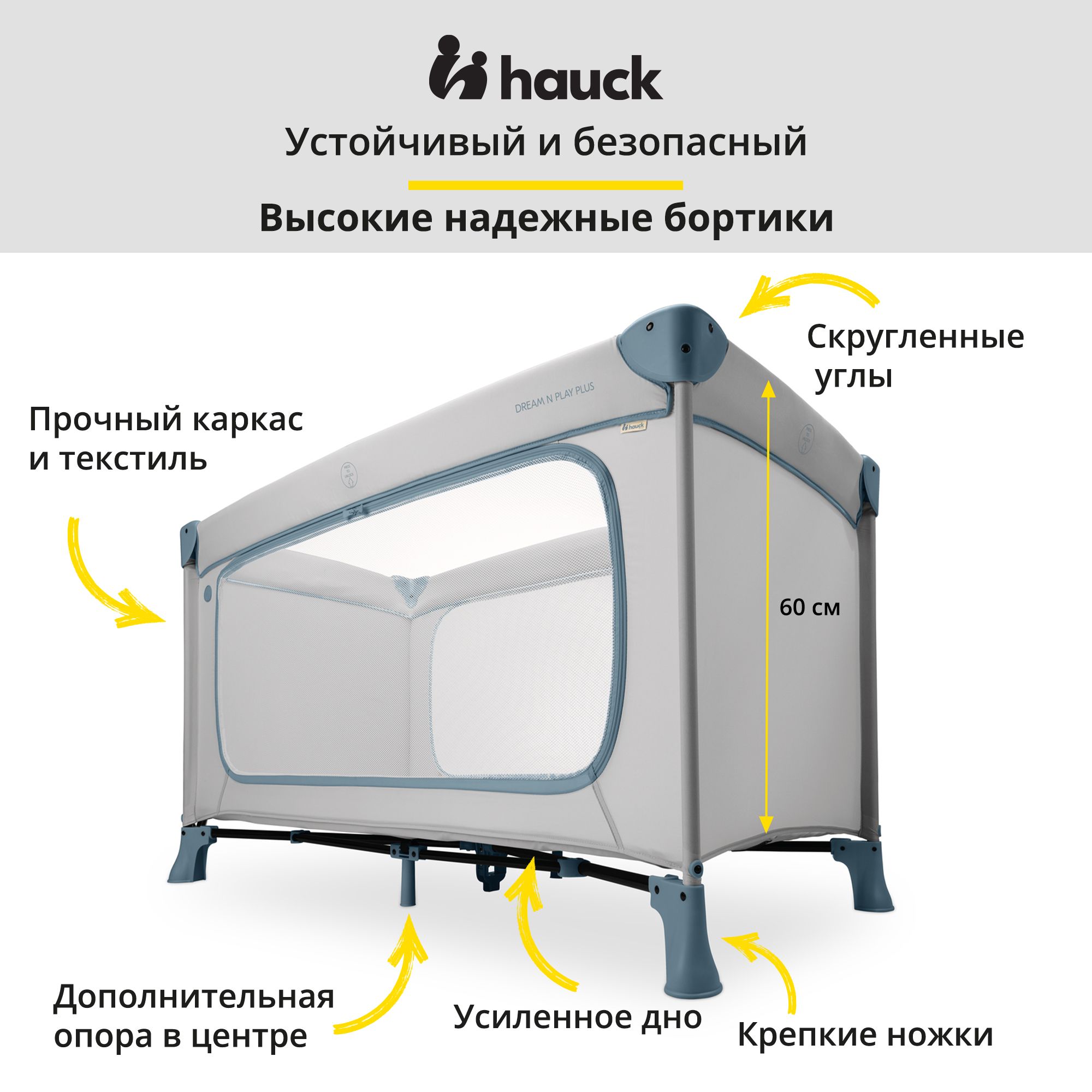 Кроватка-манеж Hauck Dream N Play Plus Dusty Blue складная с матрасом 120х60 см и боковым лазом 60098-6 - фото 6