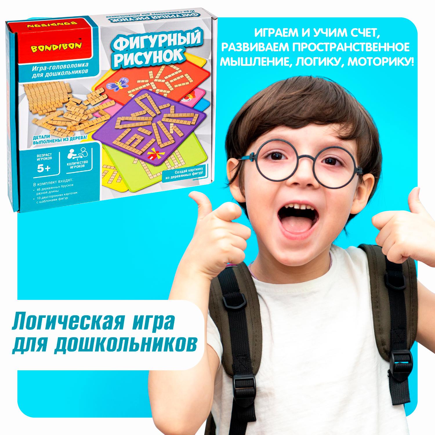Настольная игра Bondibon логическая ФИГУРНЫЙ РИСУНОК - фото 8