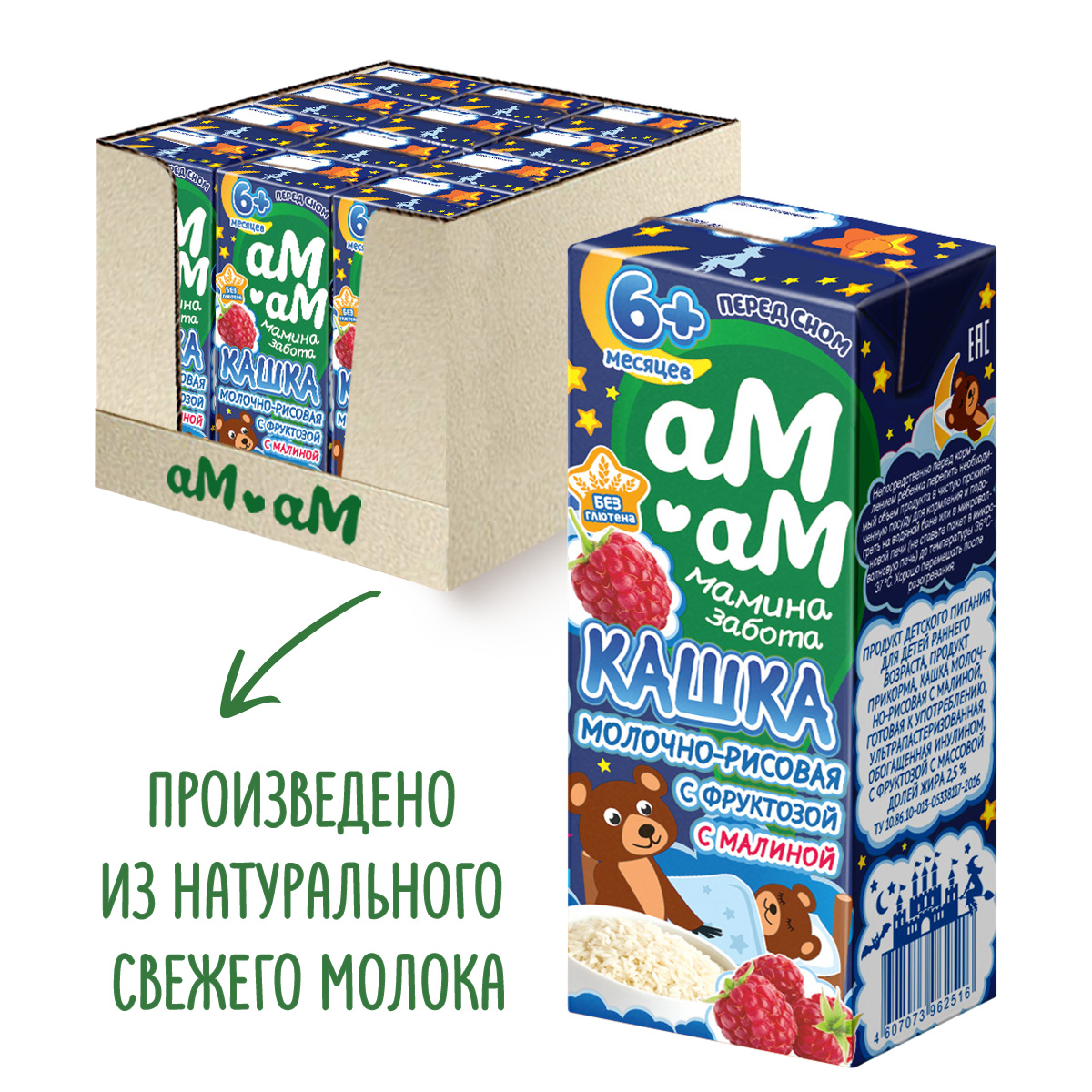 Каша жидкая Ам-Ам Рисовая с малиной купить по цене 485 ₽ в  интернет-магазине Детский мир