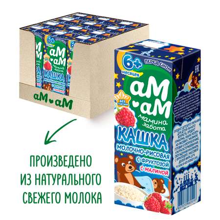 Каша жидкая Ам-Ам Рисовая с малиной