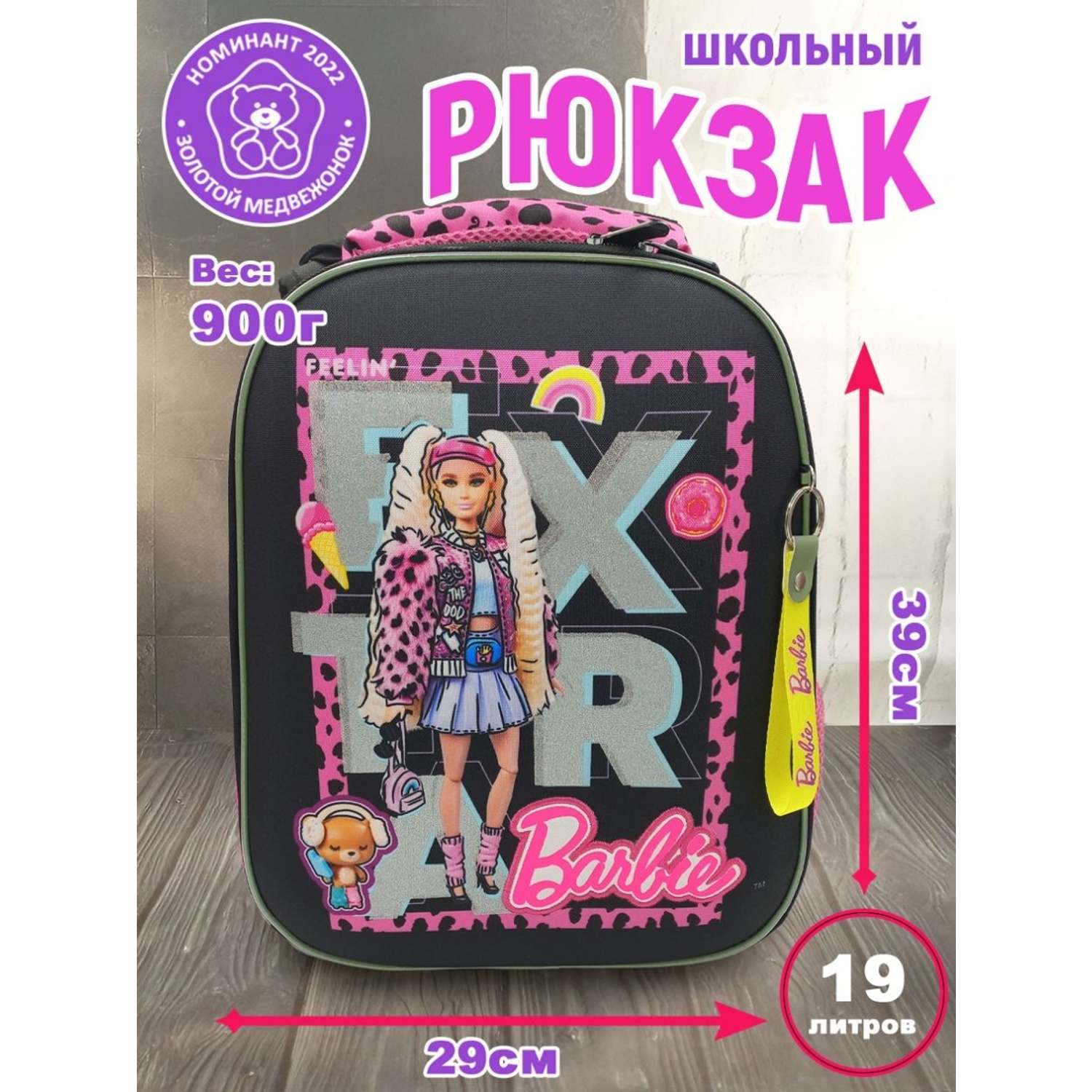 Рюкзак каркасный Barbie 2 отделения на молнии - фото 2