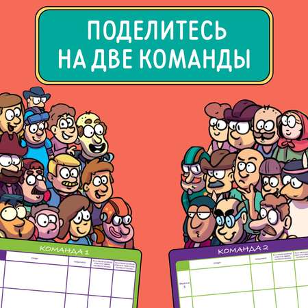 Настольная игра Лас Играс Квиз