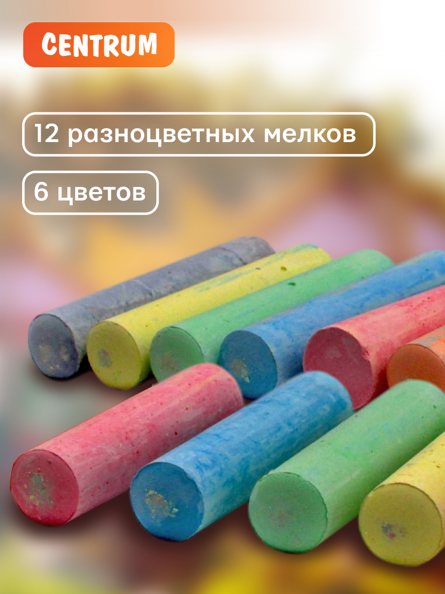 Мел в ведерке CENTRUM JUMBO - фото 4