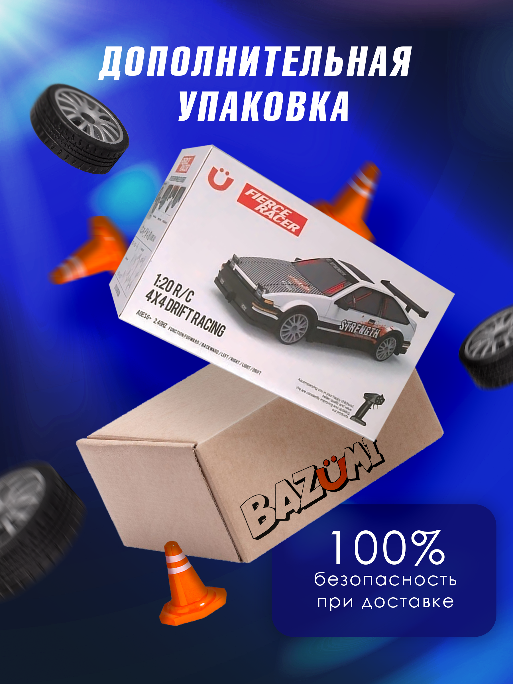 Автомобиль РУ BAZUMI Машинка для дрифта быстрая 1:20 - фото 8