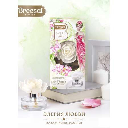 Декоративный ароматизатор Breesal Arome Fleur Элегия любви