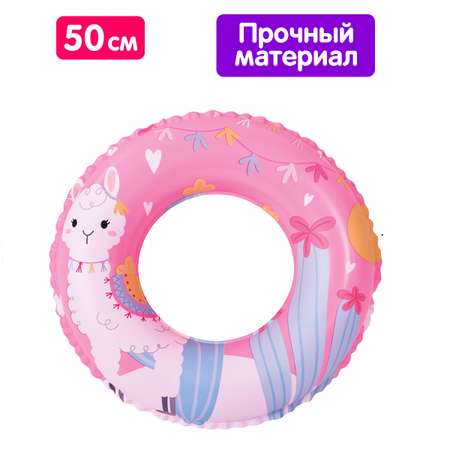 Надувной круг для плавания Jilong Альпака 50 см розовый