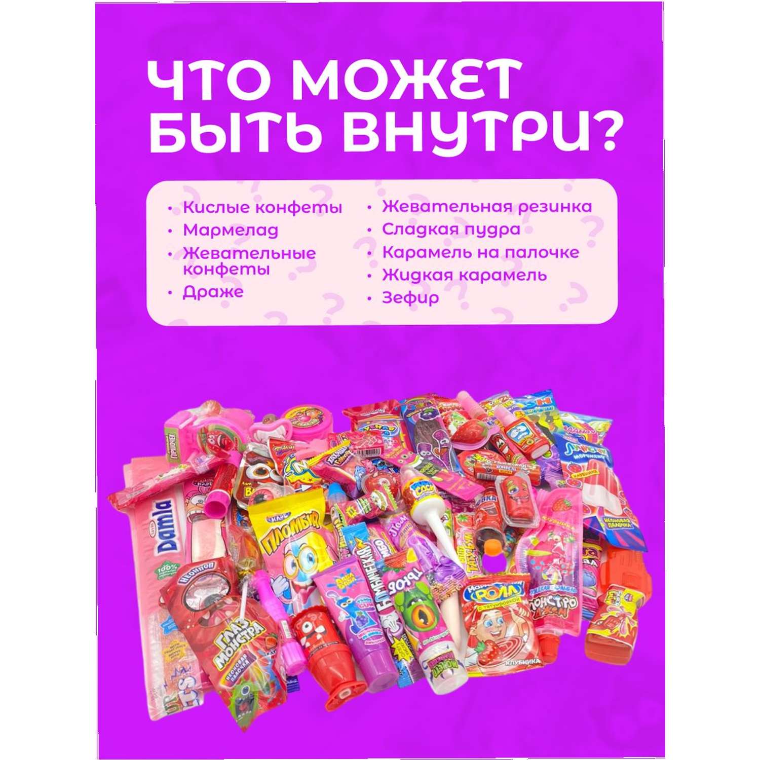 Сладкий бокс для девочки VKUSNODAY 50 конфет - фото 2