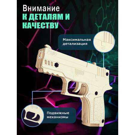 Деревянный пистолет конструктор PalisWood P250