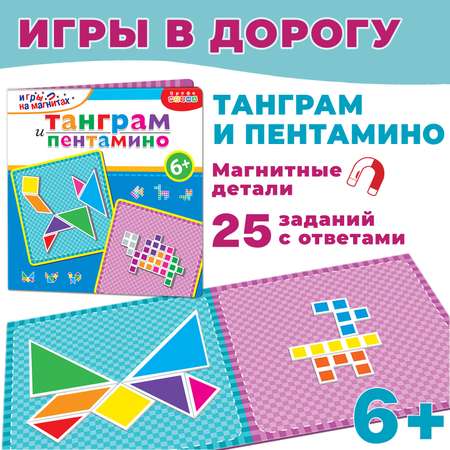 Настольная игра Дрофа-Медиа Танграм