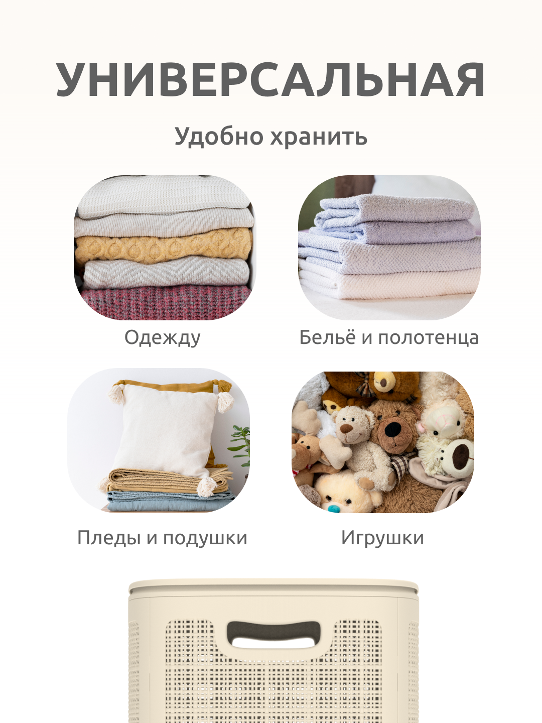 Корзина InHome для белья пластиковая с крышкой 100 л - фото 8