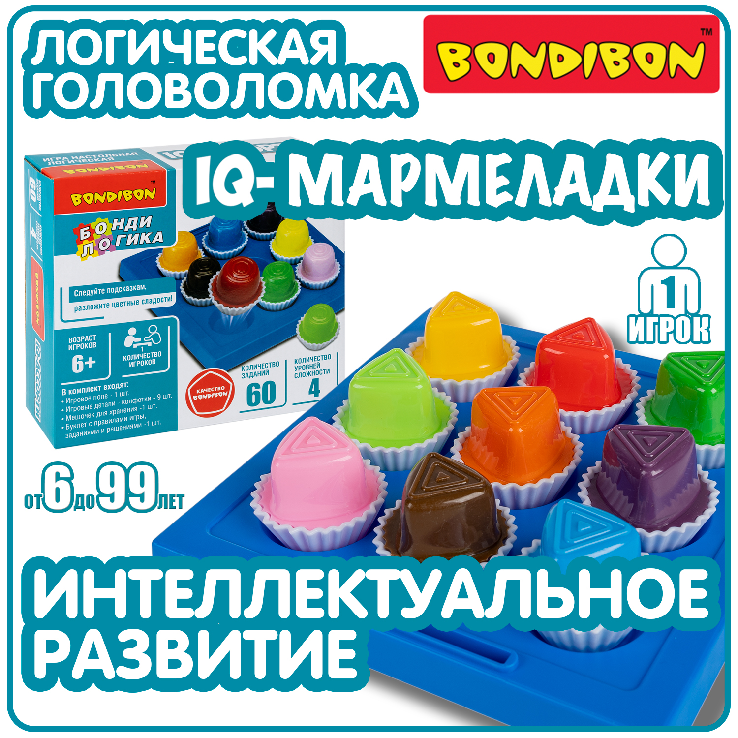 Настольная логическая игра Bondibon головоломка IQ-Мармеладки серия Бондилогика - фото 1