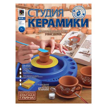 Набор для творчества Фантазер Студия керамики Кофейный сервиз 218003