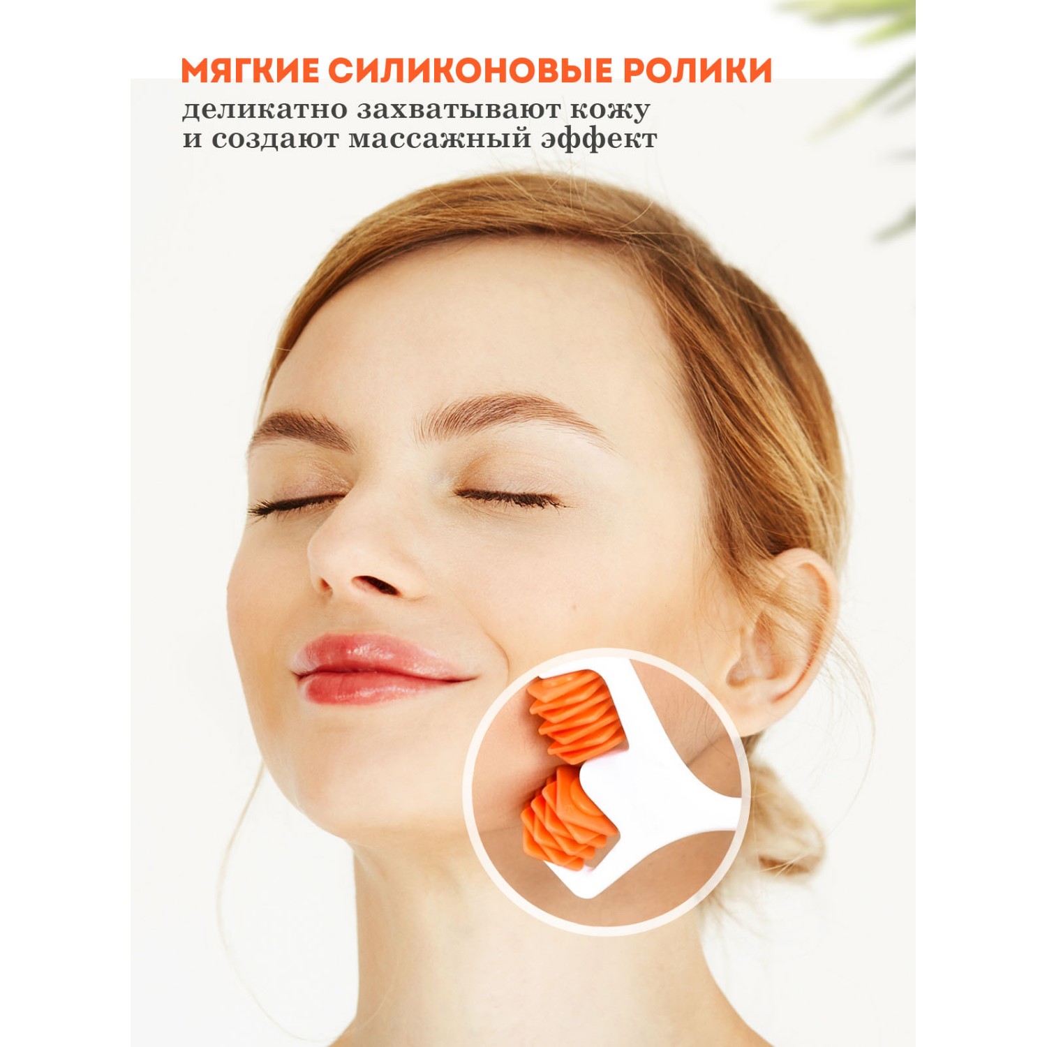 Массажер PROtect для лица и тела косметический антицеллюлитный - фото 4