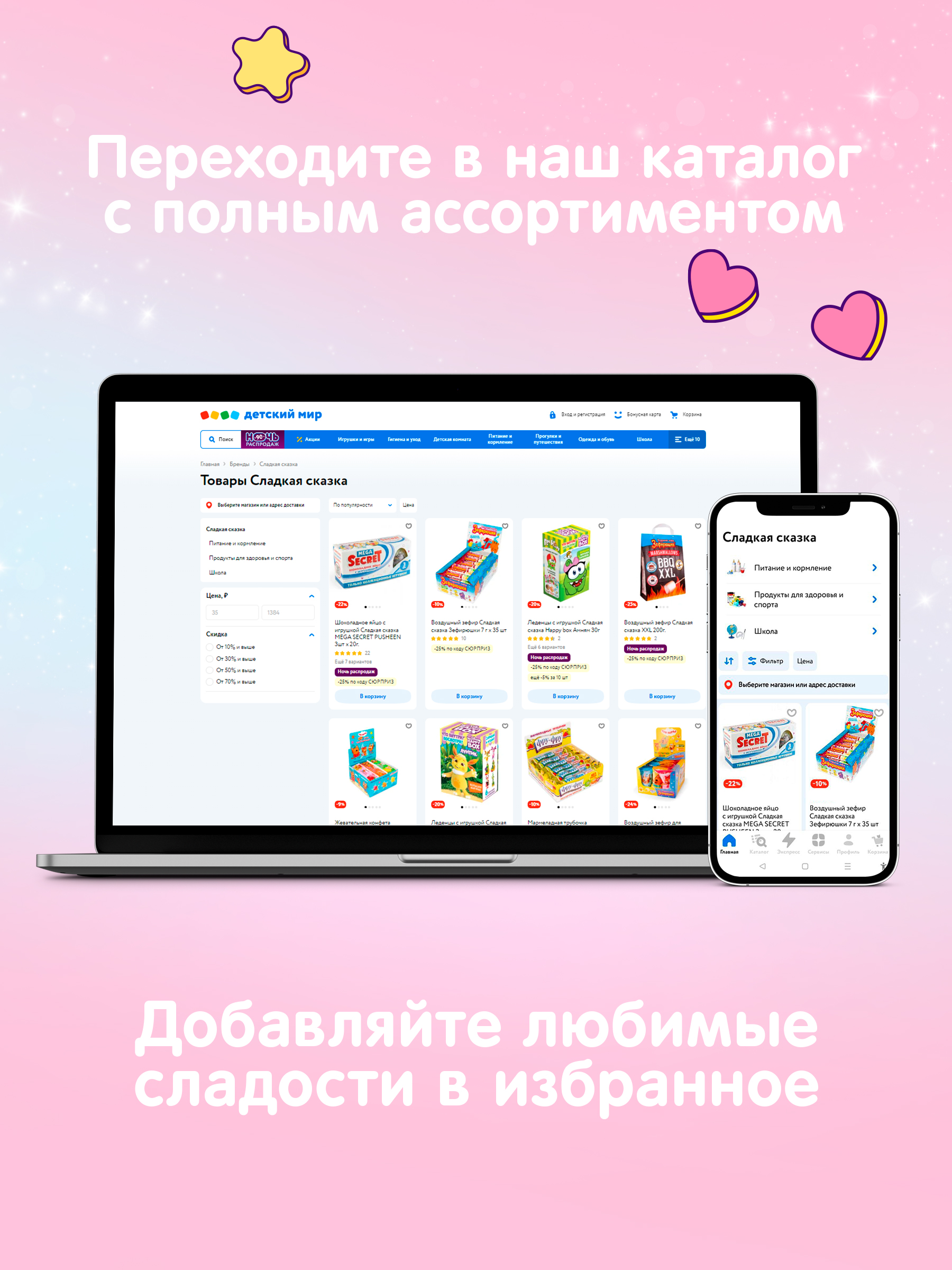 Печенье сдобное Сладкая сказка regnum Розовый этюд 400г - фото 6