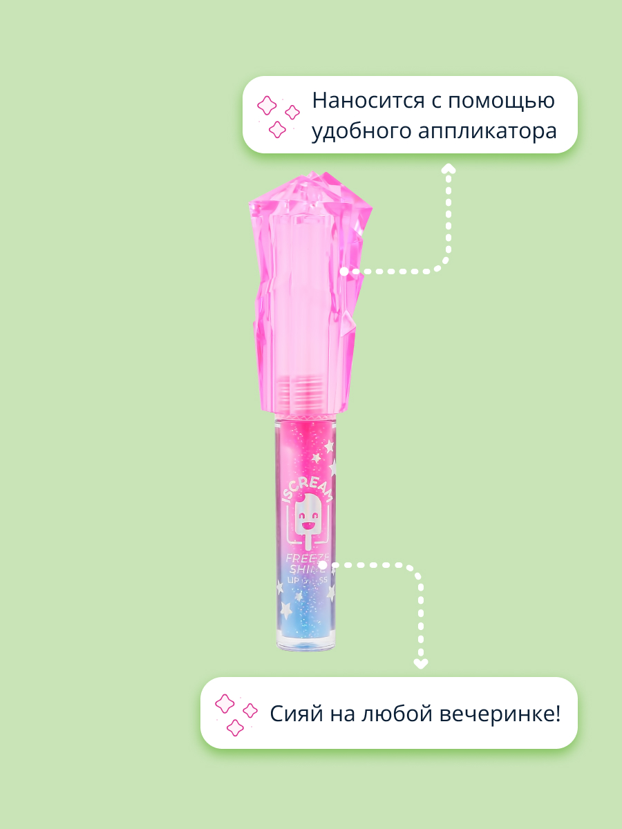 Сияющий блеск для губ ISCREAM Freeze shine тон 02 pink crystal - фото 2