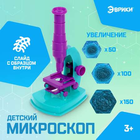 Набор для опытов Эврики «Собери свой микроскоп» цвет фиолетовый
