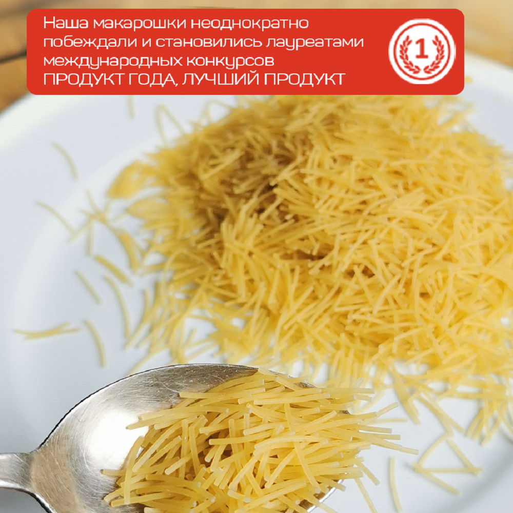 Макароны детские Pasta la Bella Baby вермишелька 2 упаковки купить по цене  271 ₽ в интернет-магазине Детский мир