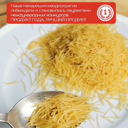 Макароны детские Pasta la Bella Baby вермишелька 2 упаковки