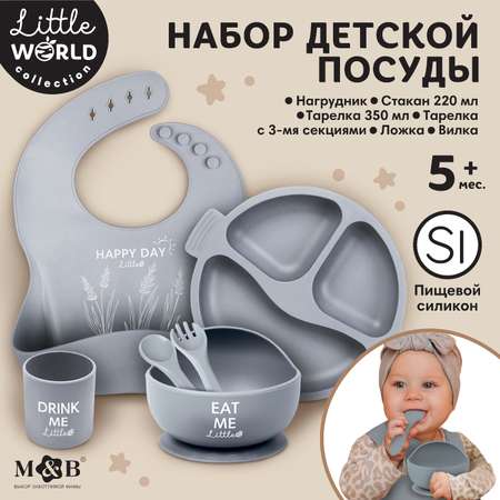 Набор для кормления Mum and Baby нагрудник тарелка 2шт стакан приборы