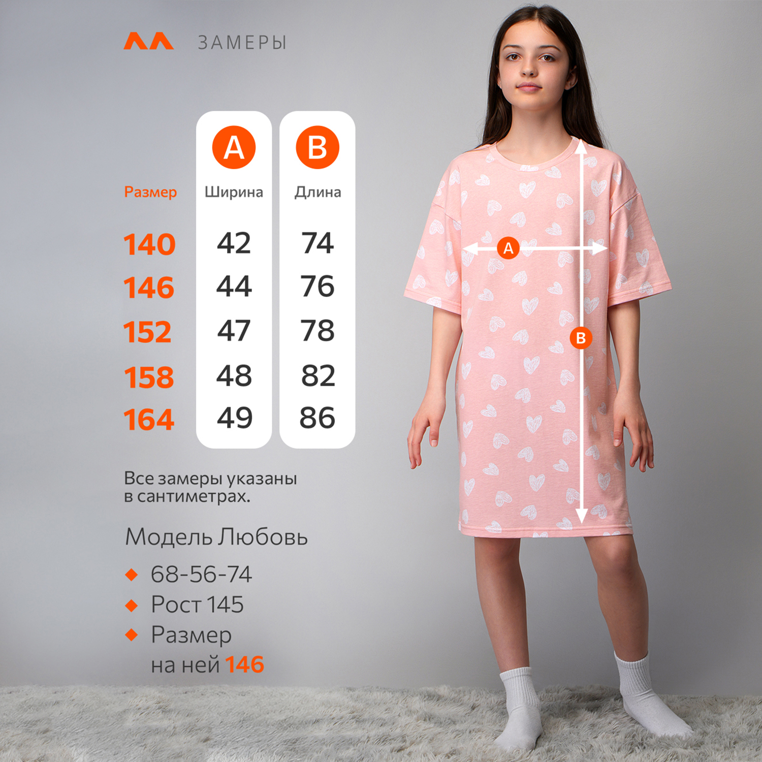 Туника HappyFox HF0045SP1белый.сердечки - фото 12