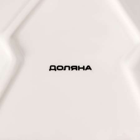Блюдо Доляна сервировочное «Лесная сказка» 23×20×2.2 см цвет белый