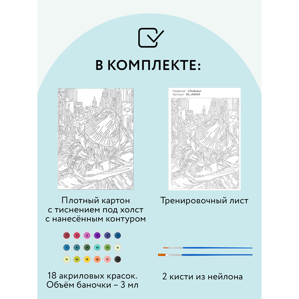 Картина по номерам ТРИ СОВЫ на картоне Любовь 30*40 с акриловыми красками и кистями - фото 3