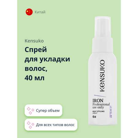 Спрей для укладки волос KENSUKO Супер объем 40 мл
